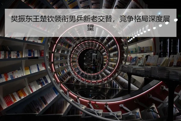 fan-zhen-dong-wang-chu-qin-ling-xian-nan-ping-xin-lao-jiao-ti-jing-zheng-ge-ju-shen-du-zhan-wang-2-223.jpg