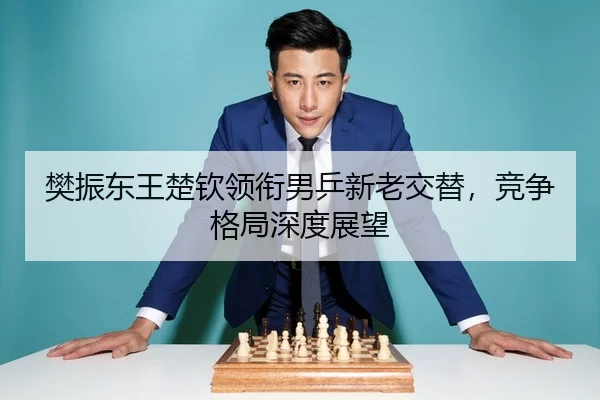 fan-zhen-dong-wang-chu-qin-ling-xian-nan-ping-xin-lao-jiao-ti-jing-zheng-ge-ju-shen-du-zhan-wang-3-422.jpg
