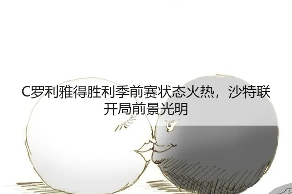 luo-li-ya-de-sheng-li-ji-qian-sai-zhuang-tai-huo-re-sha-te-lian-kai-ju-qian-jing-guang-ming-2-173.jpg