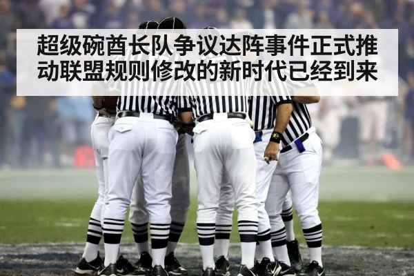 NFL football referee decision