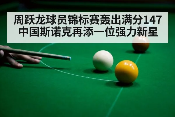 snooker table green