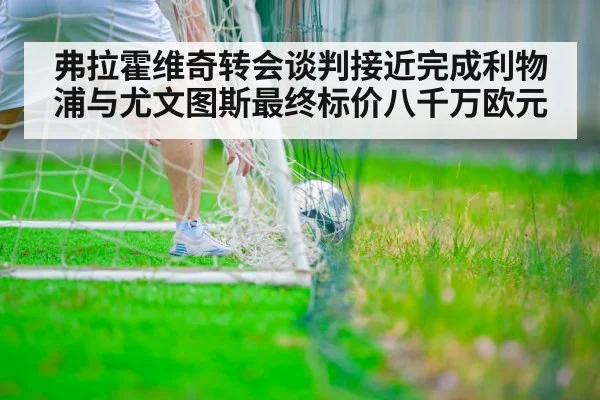 soccer player scoring