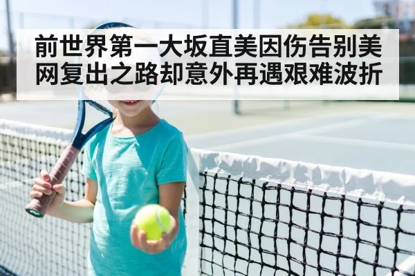 tennis player